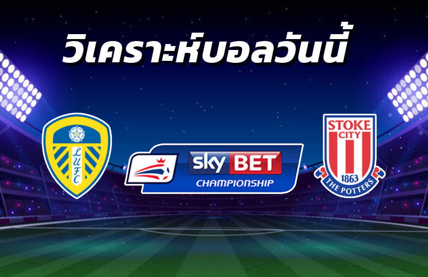 วิเคราะห์บอล 6