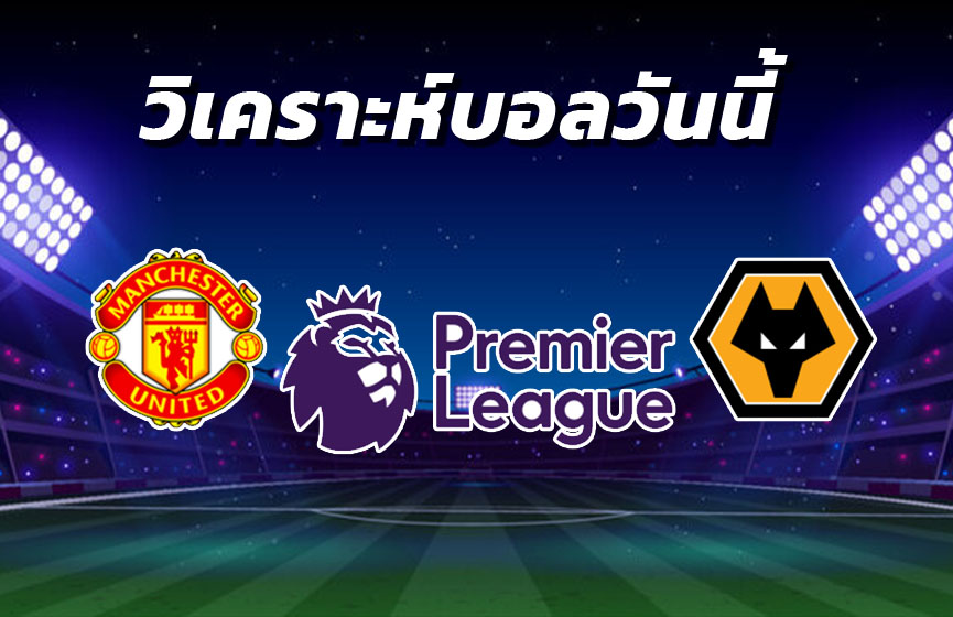วิเคราะห์บอล 9