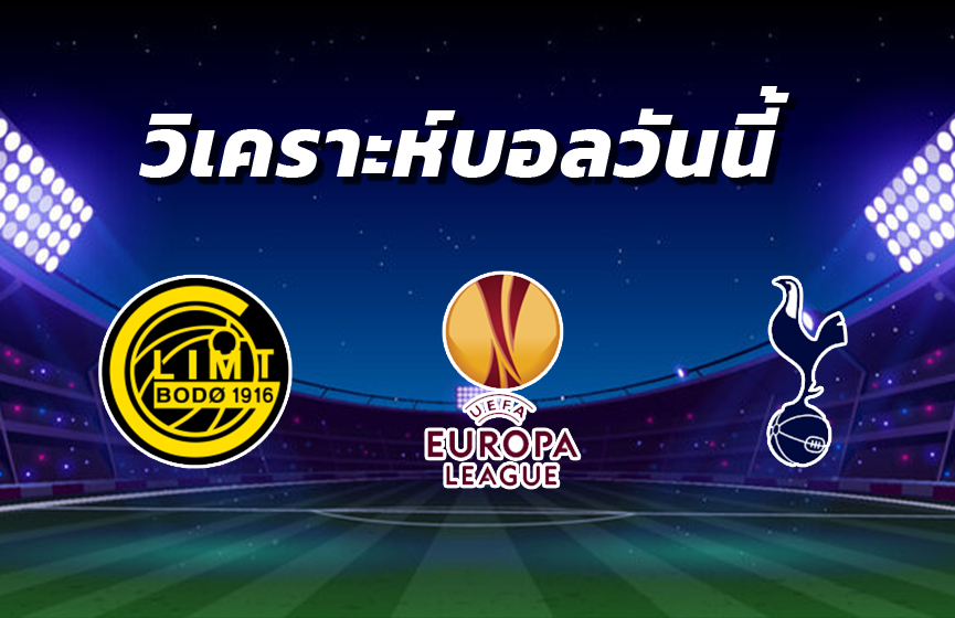 วิเคราะห์บอล 17