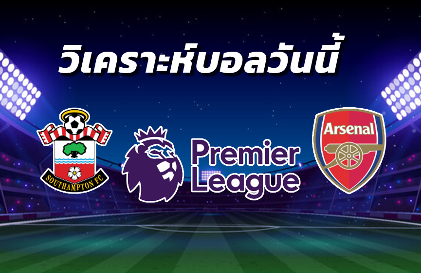 วิเคราะห์บอล 4