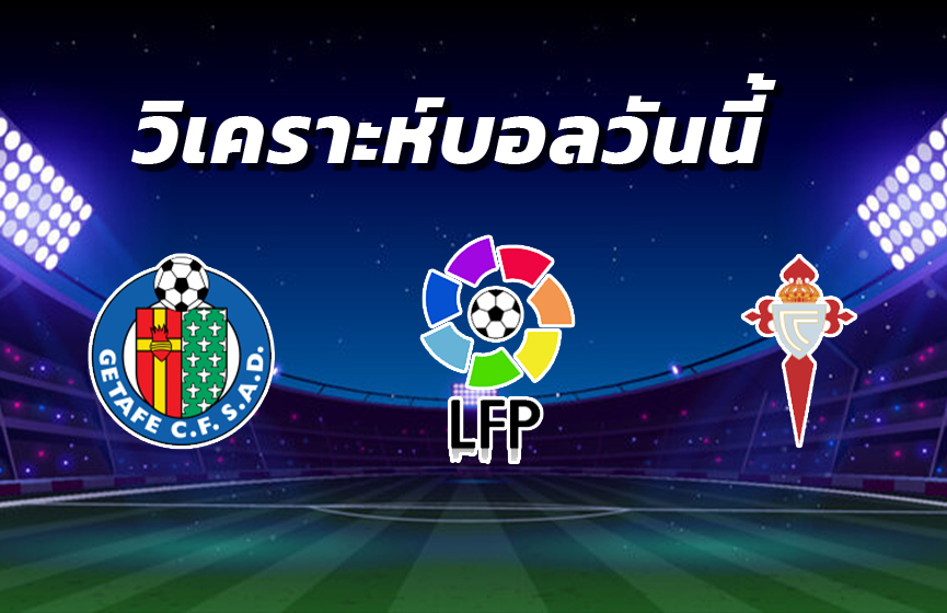 วิเคราะห์บอล 5