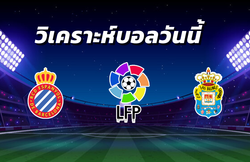 วิเคราะห์บอล 7