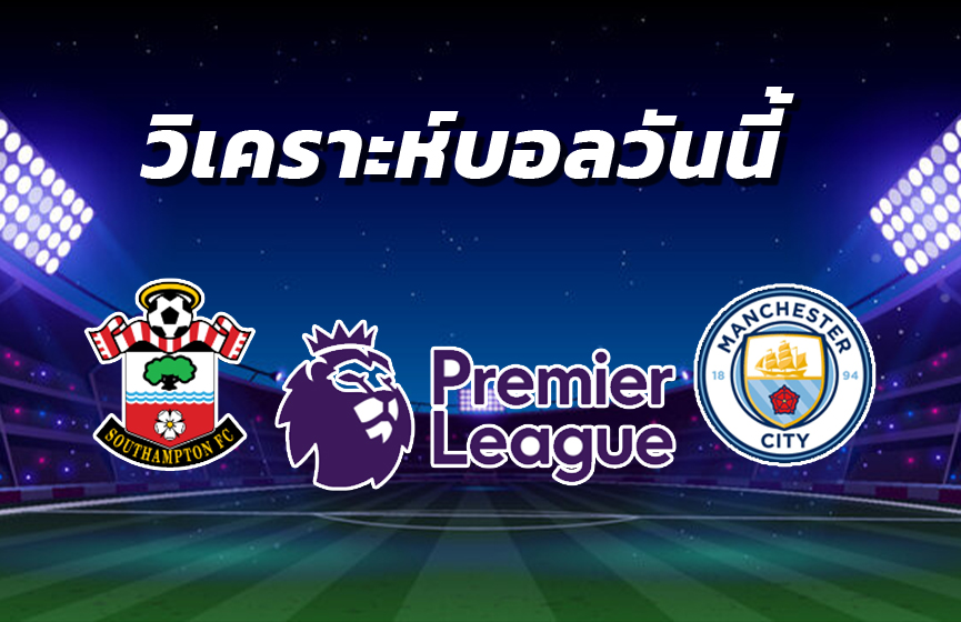 วิเคราะห์บอล 9